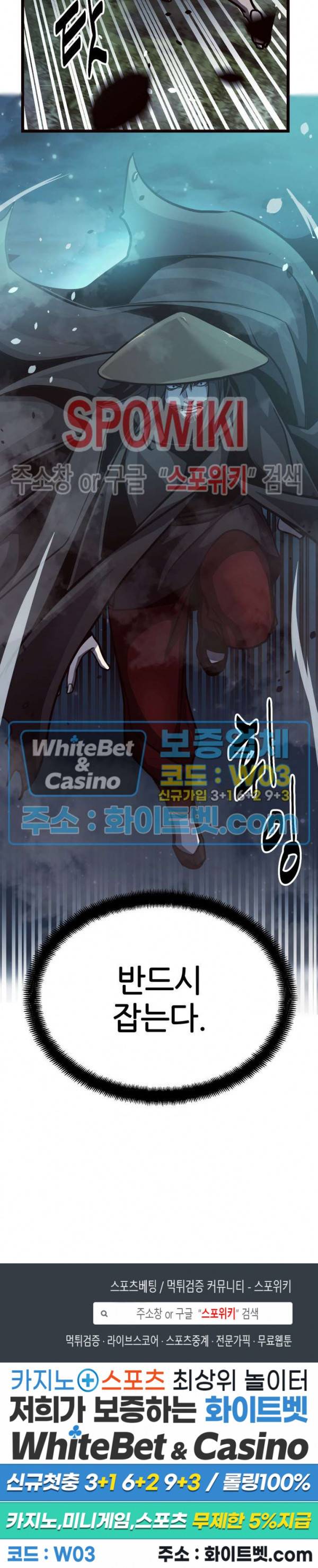 원수 50화 28