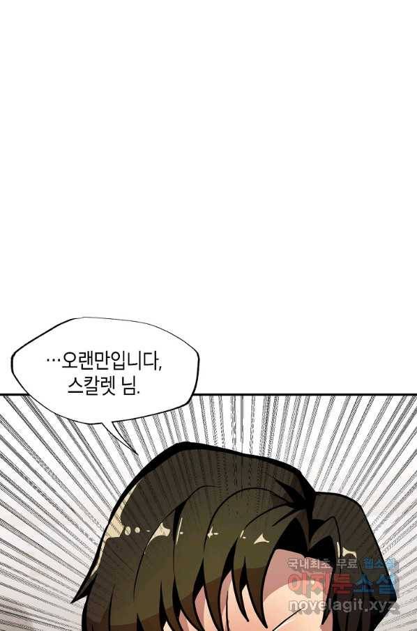 쥐뿔도 없는 회귀 24화 1