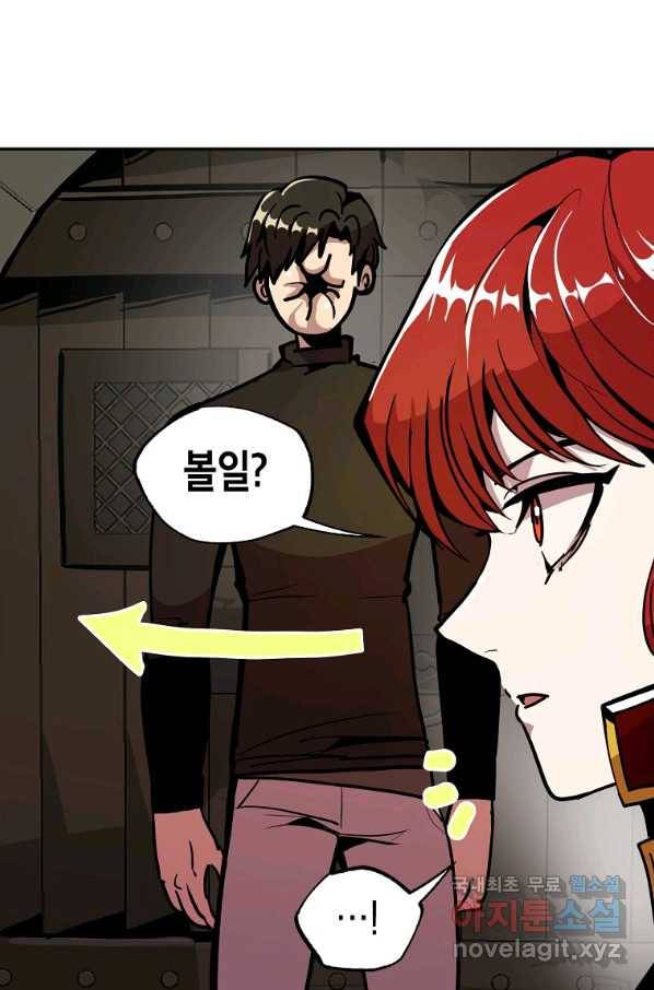 쥐뿔도 없는 회귀 24화 4