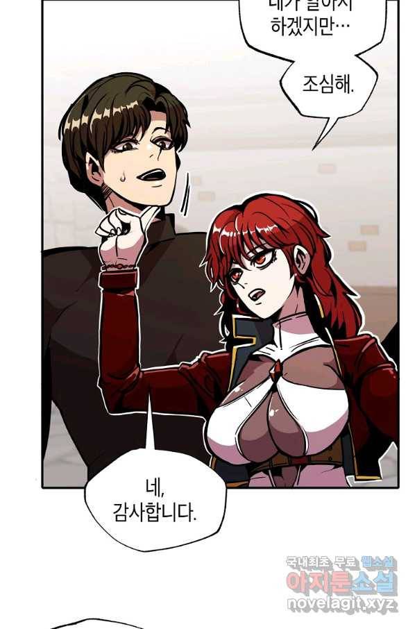 쥐뿔도 없는 회귀 24화 8