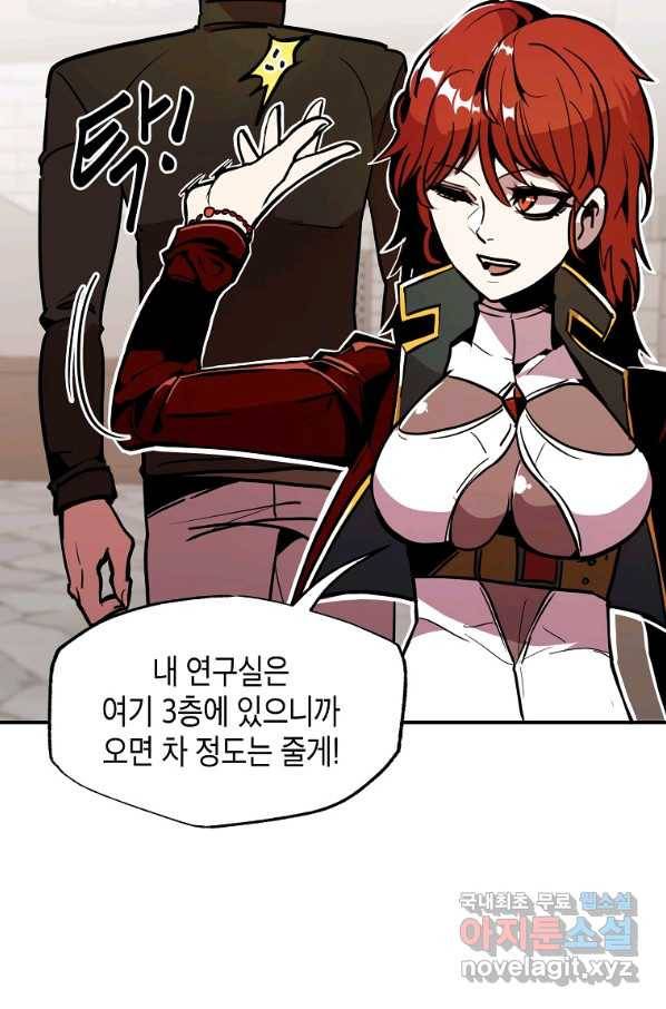 쥐뿔도 없는 회귀 24화 10