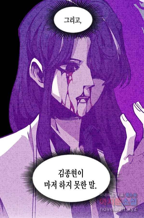 쥐뿔도 없는 회귀 24화 14