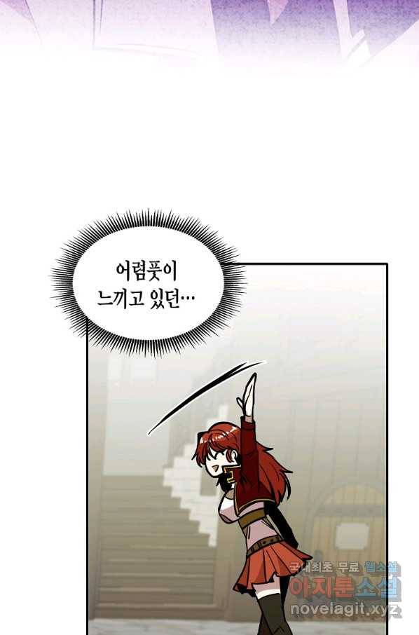 쥐뿔도 없는 회귀 24화 15