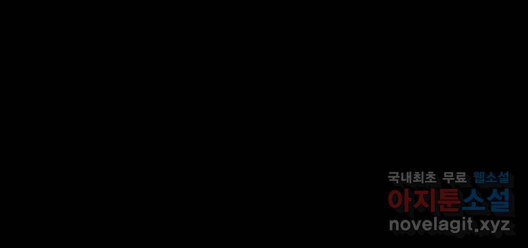 다크폴 19화 1