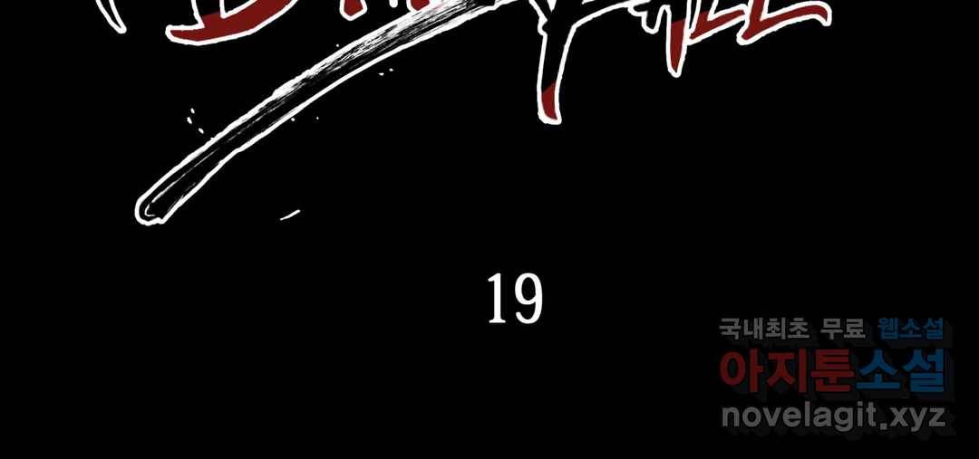 다크폴 19화 3