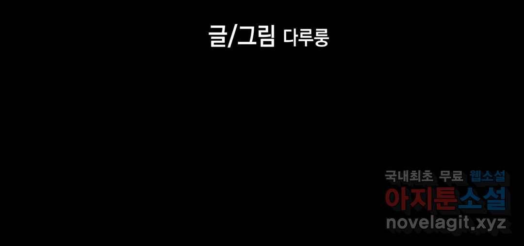 다크폴 19화 4