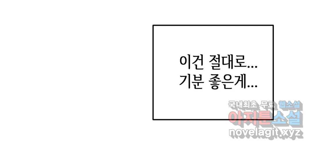 다크폴 19화 23
