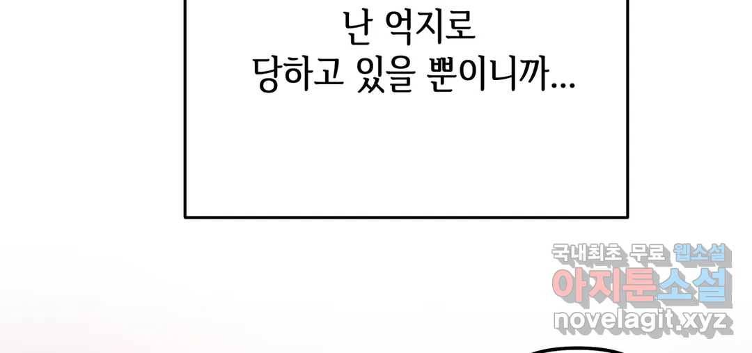 다크폴 19화 25