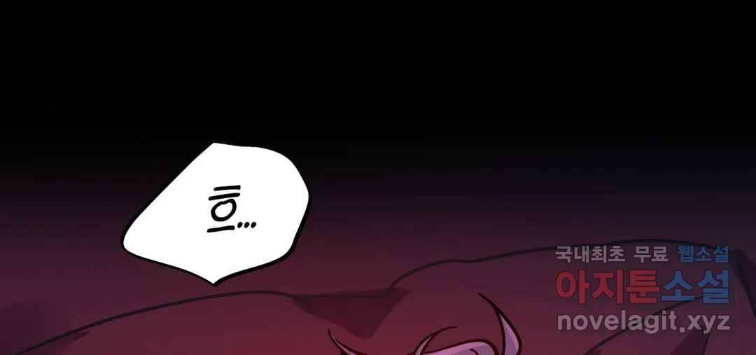 다크폴 19화 31