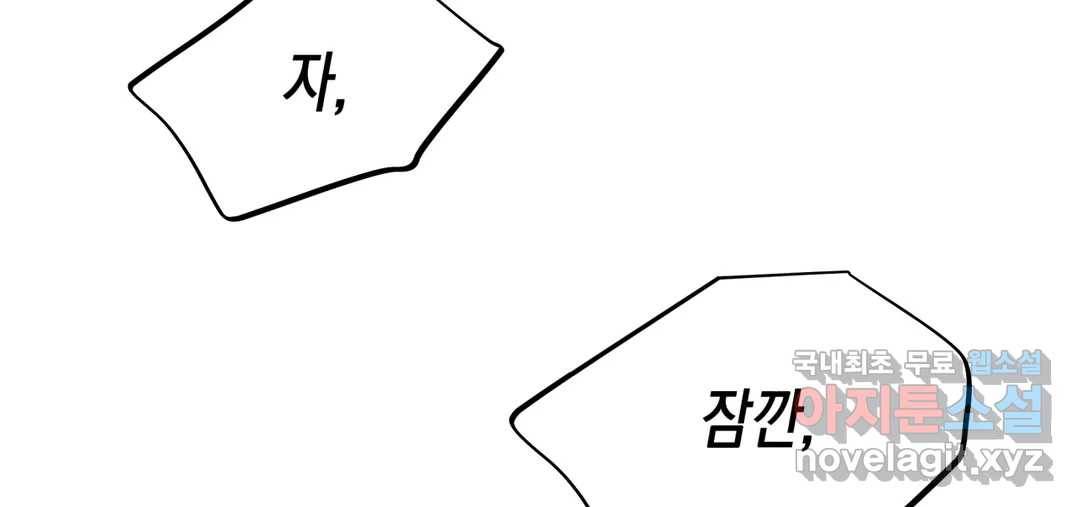 다크폴 19화 46