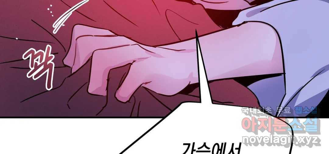 다크폴 19화 50