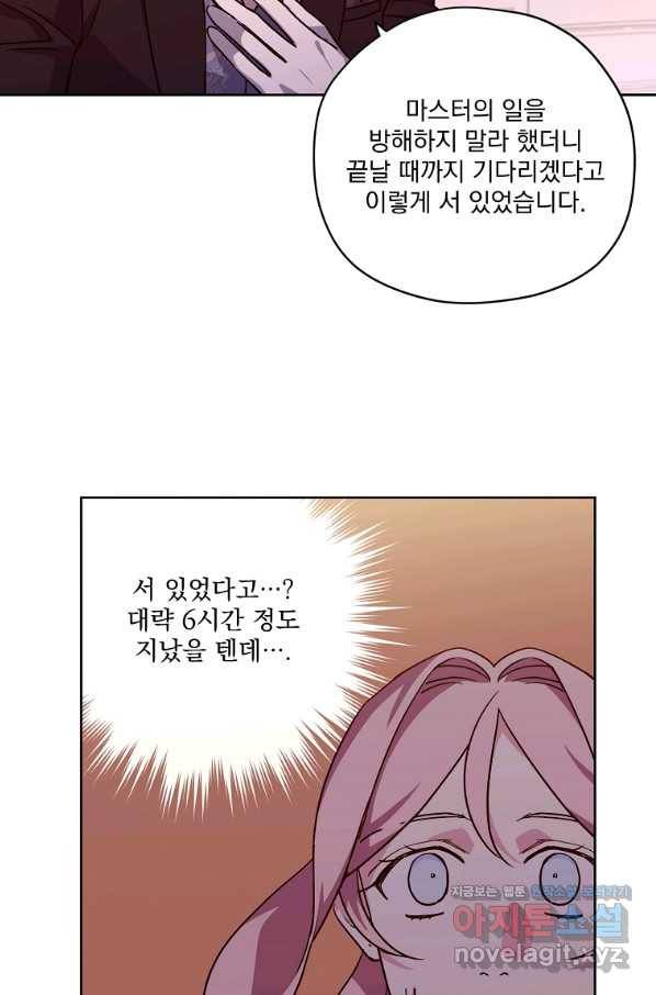 치트라 157화 2