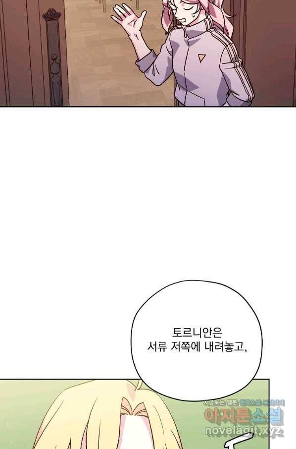 치트라 157화 4