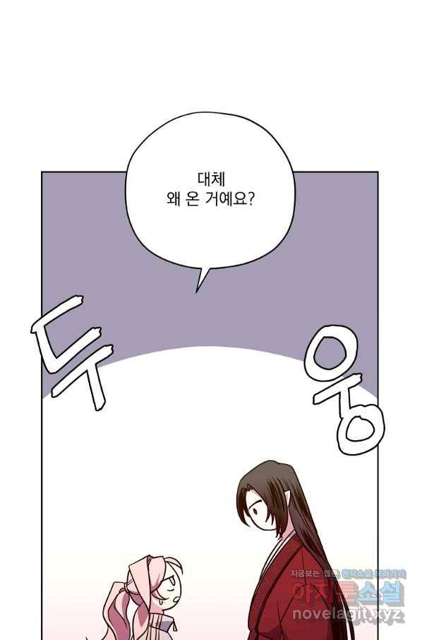 치트라 157화 8