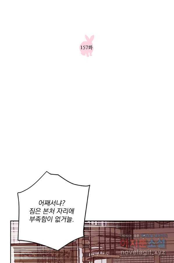 치트라 157화 10