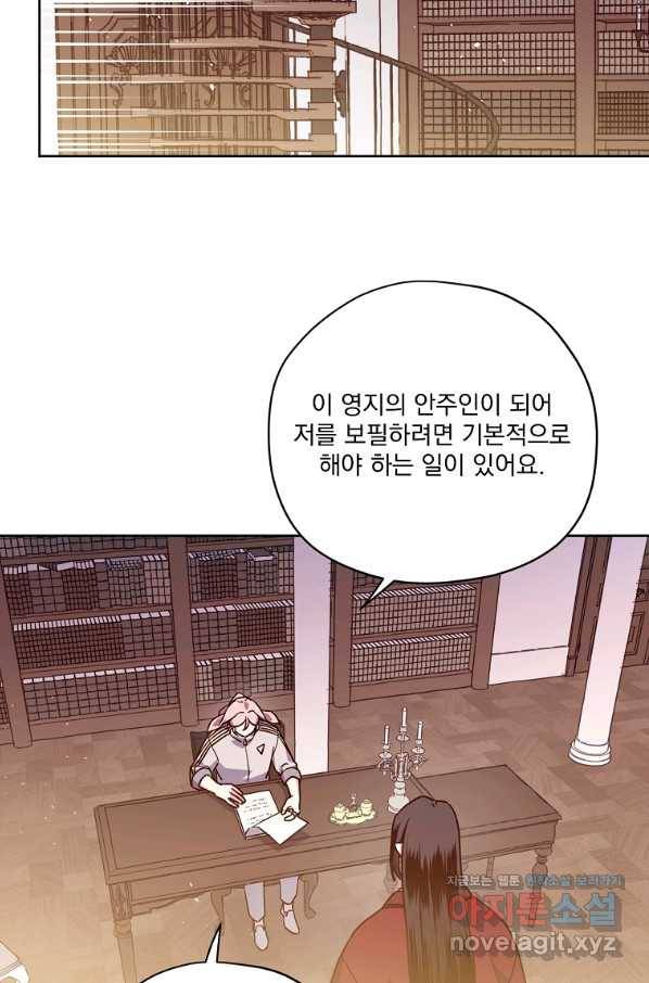 치트라 157화 11