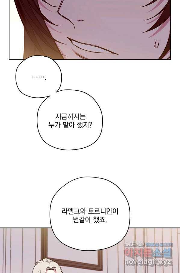 치트라 157화 14