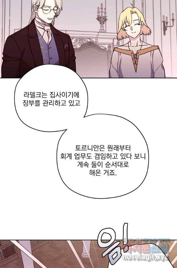 치트라 157화 15