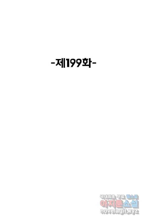 슈퍼 큐브 199화 2