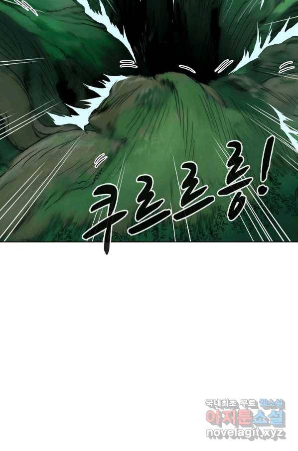 슈퍼 큐브 199화 6
