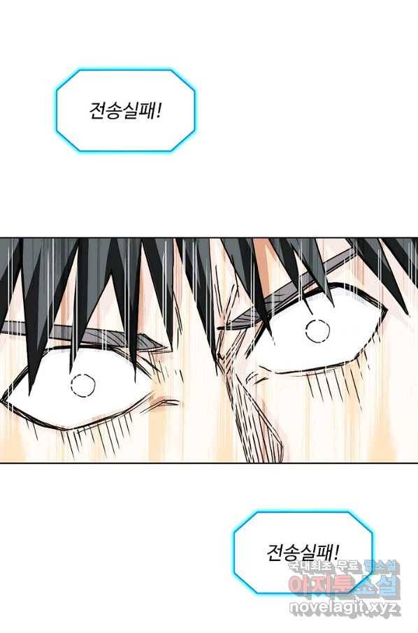 슈퍼 큐브 199화 7