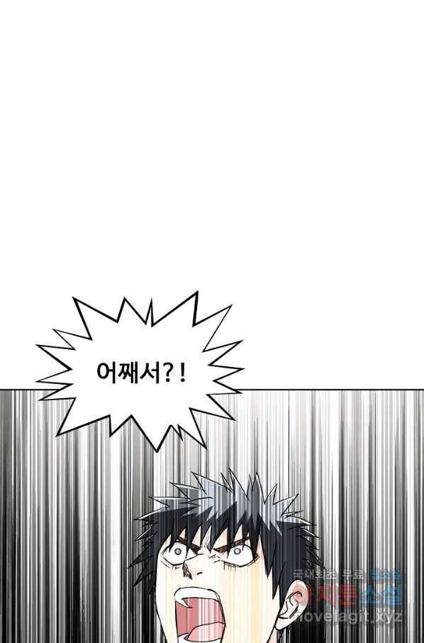 슈퍼 큐브 199화 8
