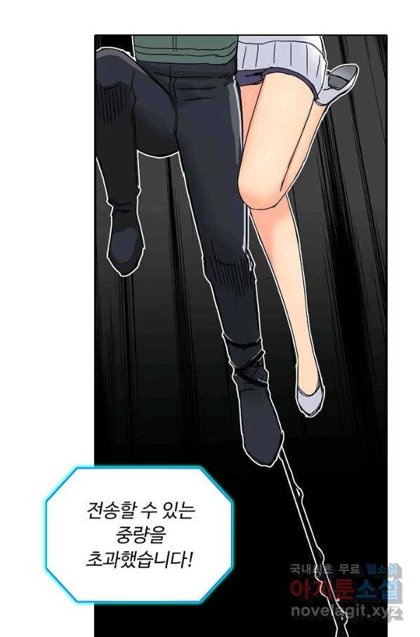 슈퍼 큐브 199화 10