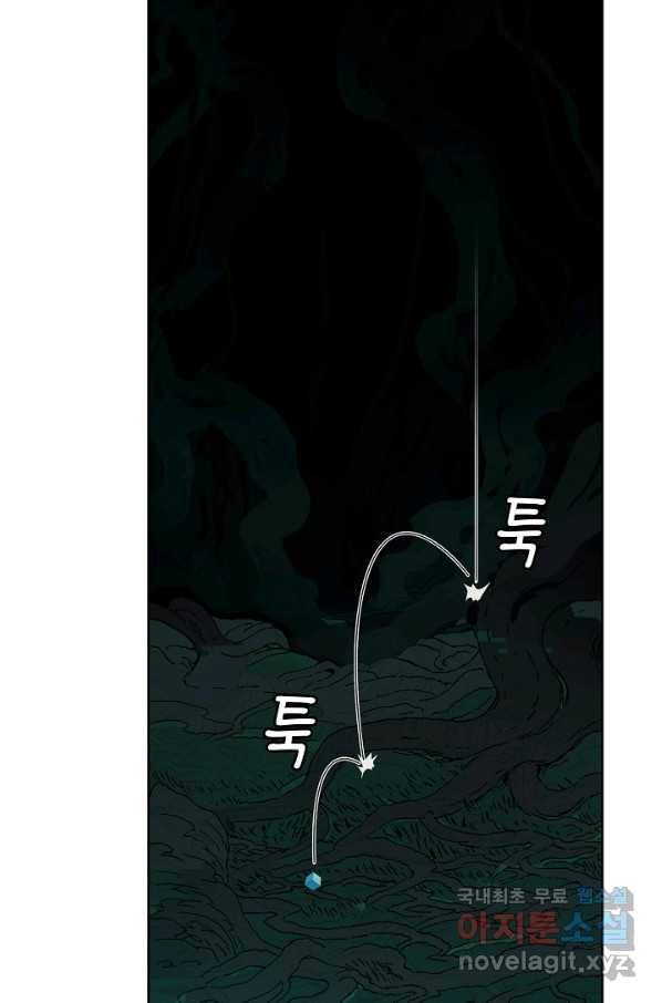 슈퍼 큐브 199화 15