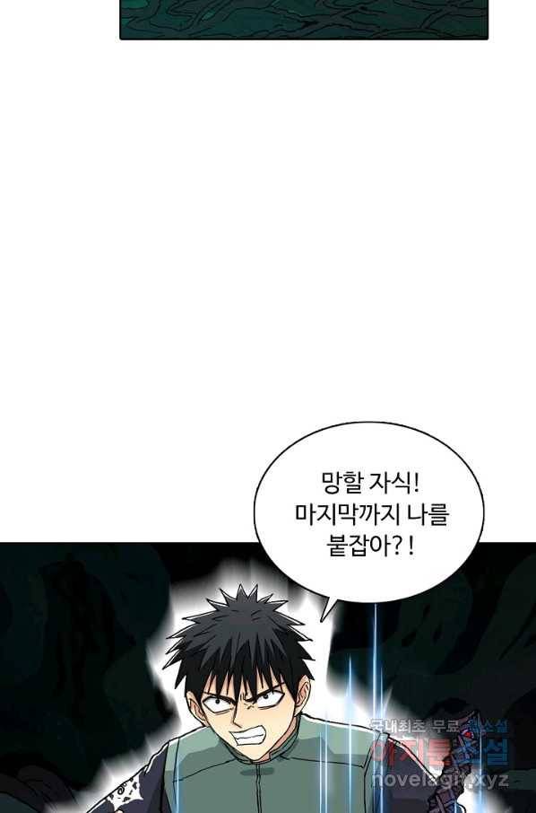 슈퍼 큐브 199화 16