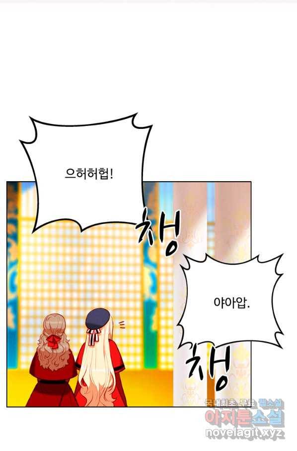 폭군의 누나로 산다는 것은 128화 8