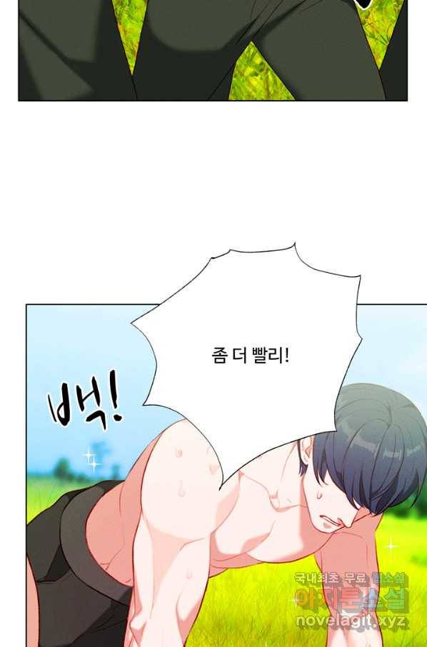 폭군의 누나로 산다는 것은 128화 11