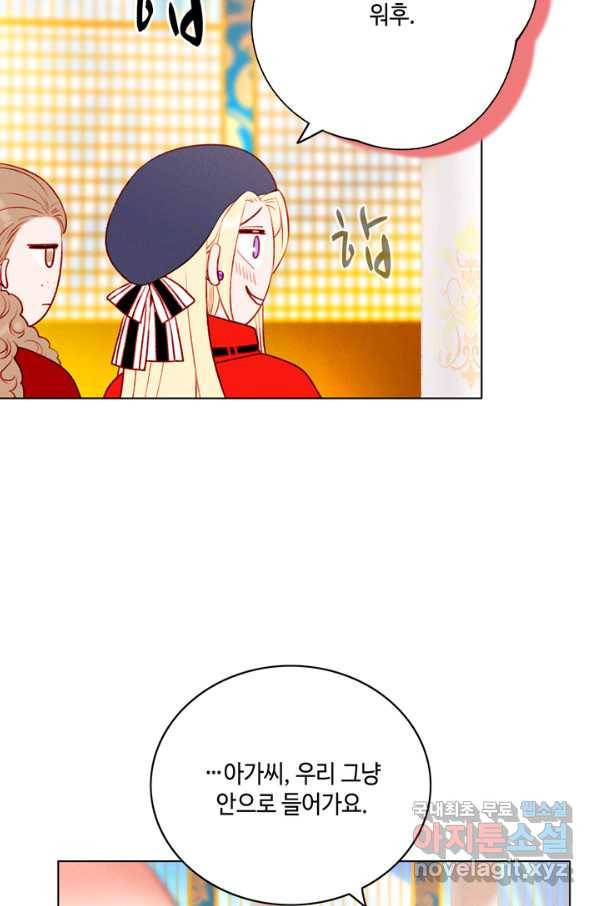 폭군의 누나로 산다는 것은 128화 13