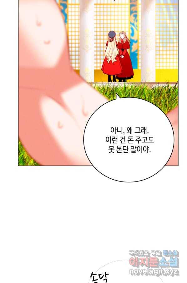 폭군의 누나로 산다는 것은 128화 14
