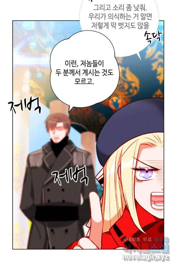 폭군의 누나로 산다는 것은 128화 15
