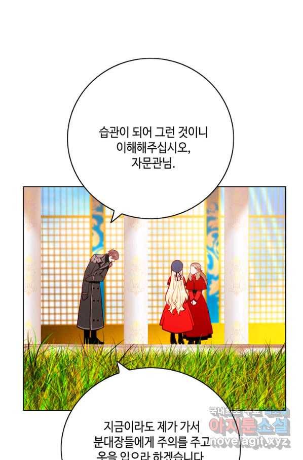 폭군의 누나로 산다는 것은 128화 16