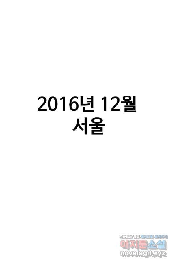 프로야구생존기 238화 1