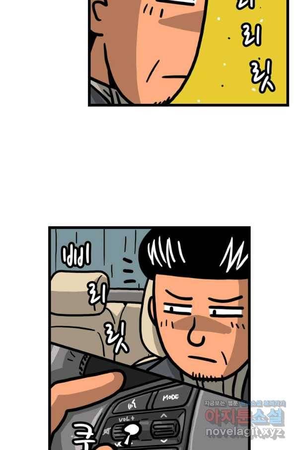 프로야구생존기 238화 5