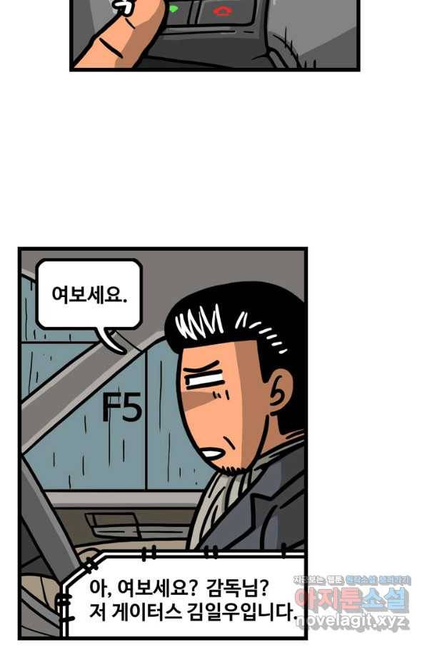 프로야구생존기 238화 6