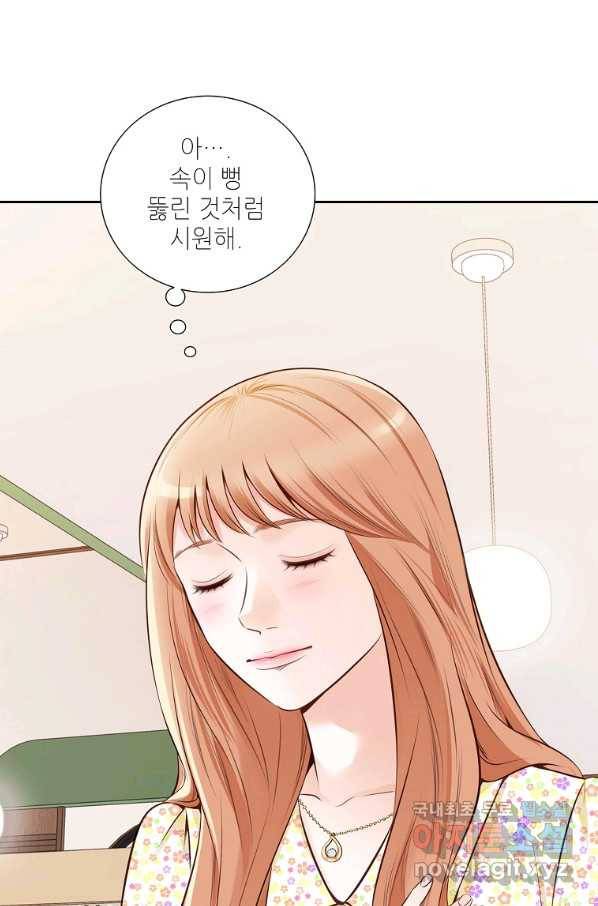 내가 널 사랑할 때 81화 10
