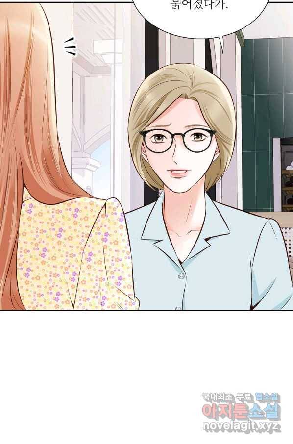 내가 널 사랑할 때 81화 12