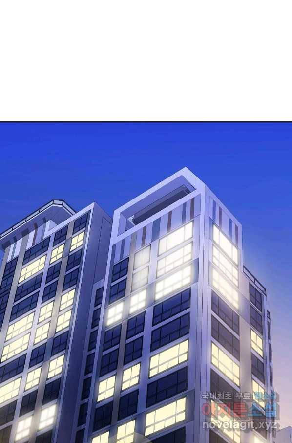 내가 널 사랑할 때 81화 28
