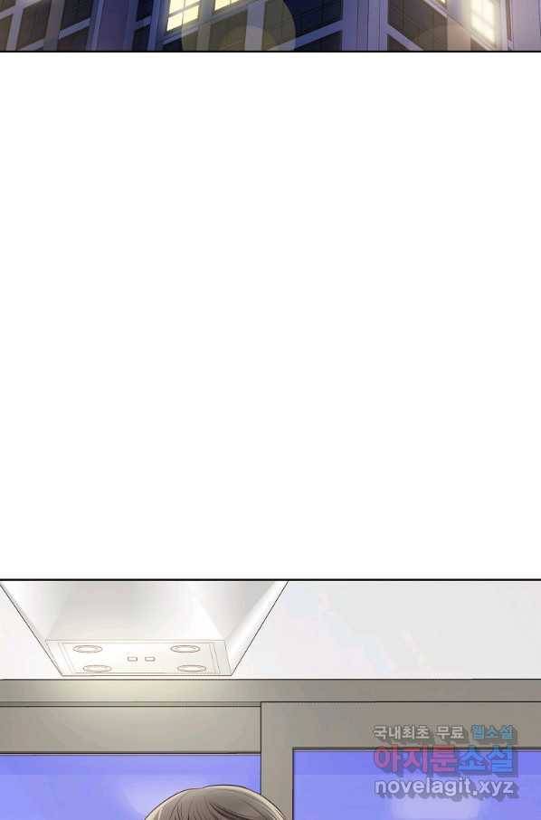 내가 널 사랑할 때 81화 29
