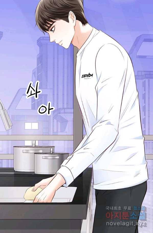 내가 널 사랑할 때 81화 30