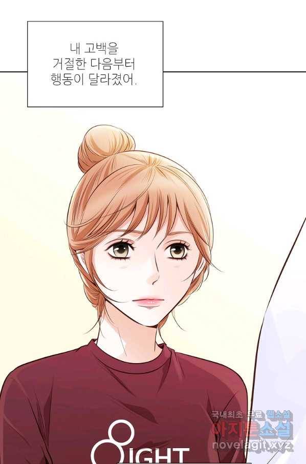 내가 널 사랑할 때 81화 36