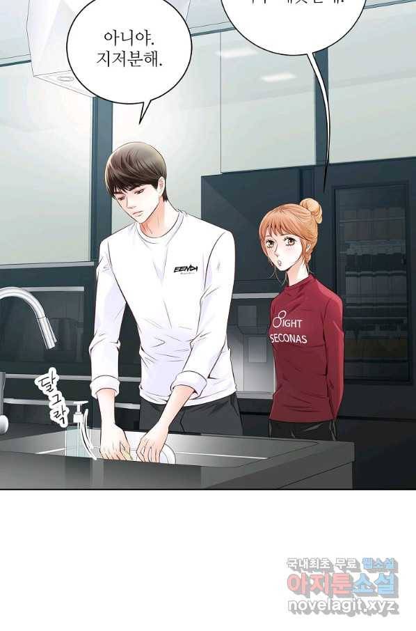 내가 널 사랑할 때 81화 38