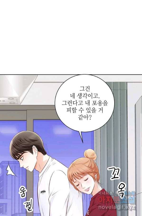 내가 널 사랑할 때 81화 39
