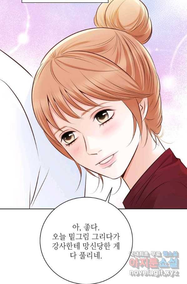 내가 널 사랑할 때 81화 41