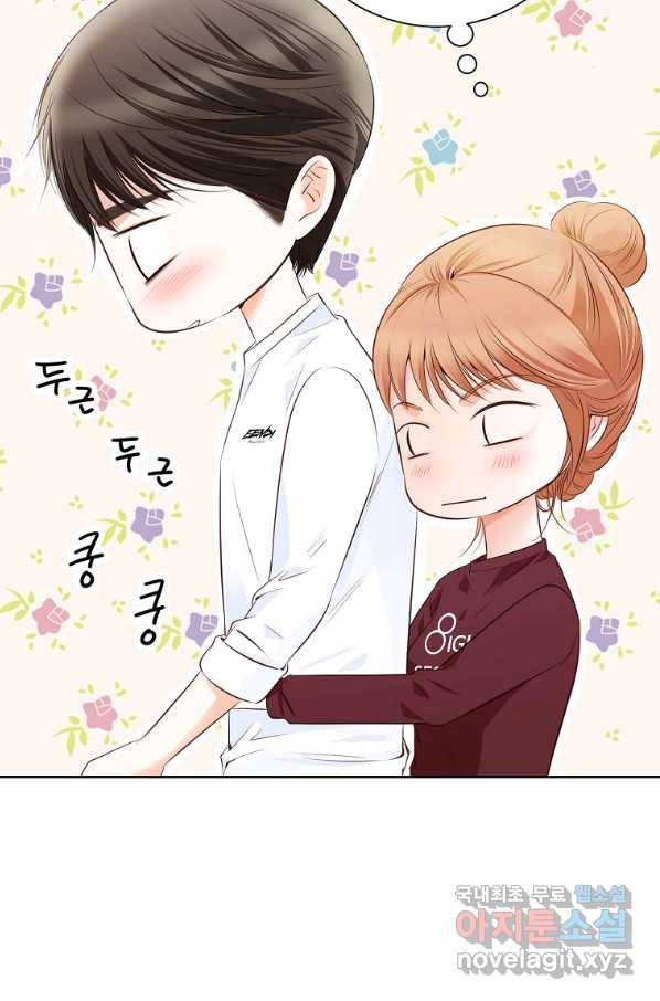 내가 널 사랑할 때 81화 44