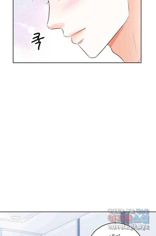 내가 널 사랑할 때 81화 47