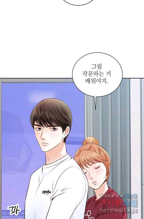 내가 널 사랑할 때 81화 52